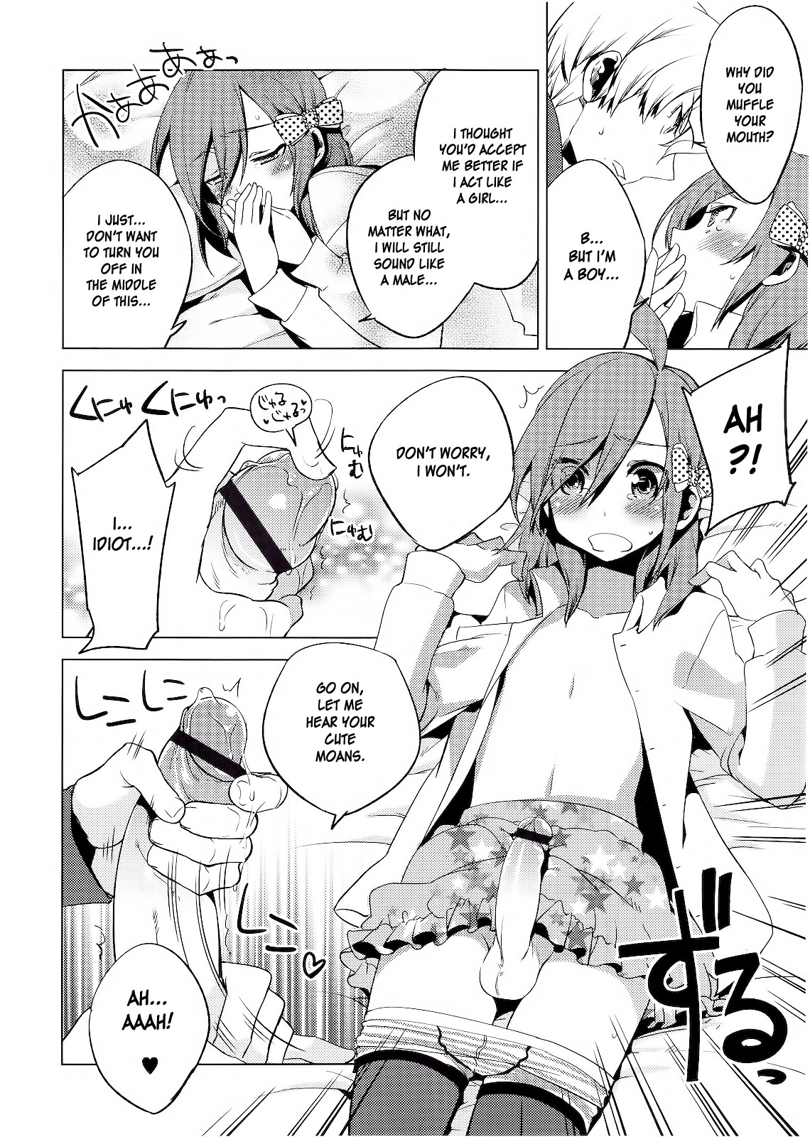 Hiki Kari | Bait and Attack page 12 full