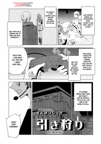 [Suemitsu Dicca] Hiki Kari | Bait and Attack (Koushoku Shounen Vol. 01) [English] [desudesu] cover