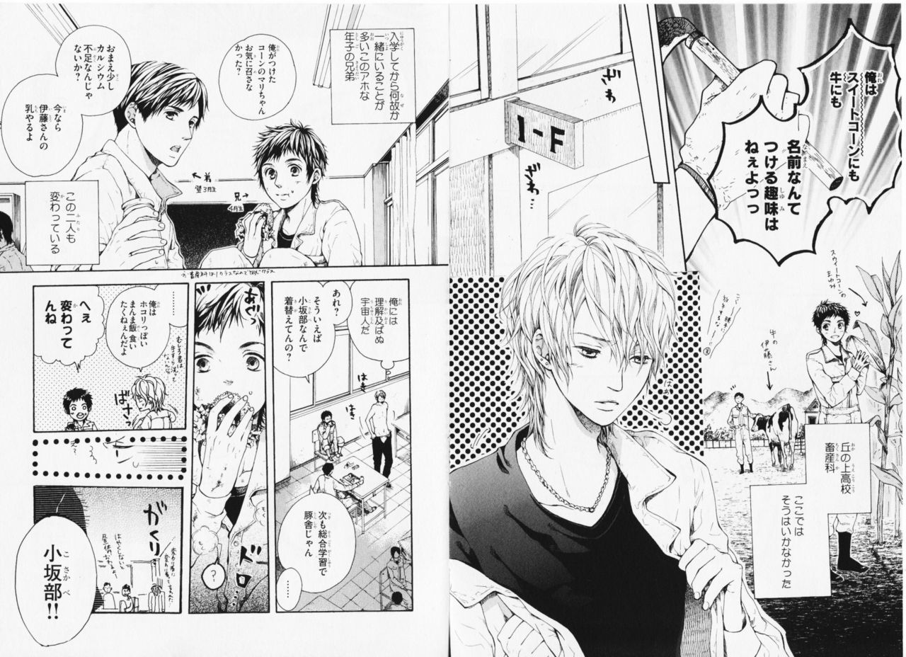 Green Peace page 10 full