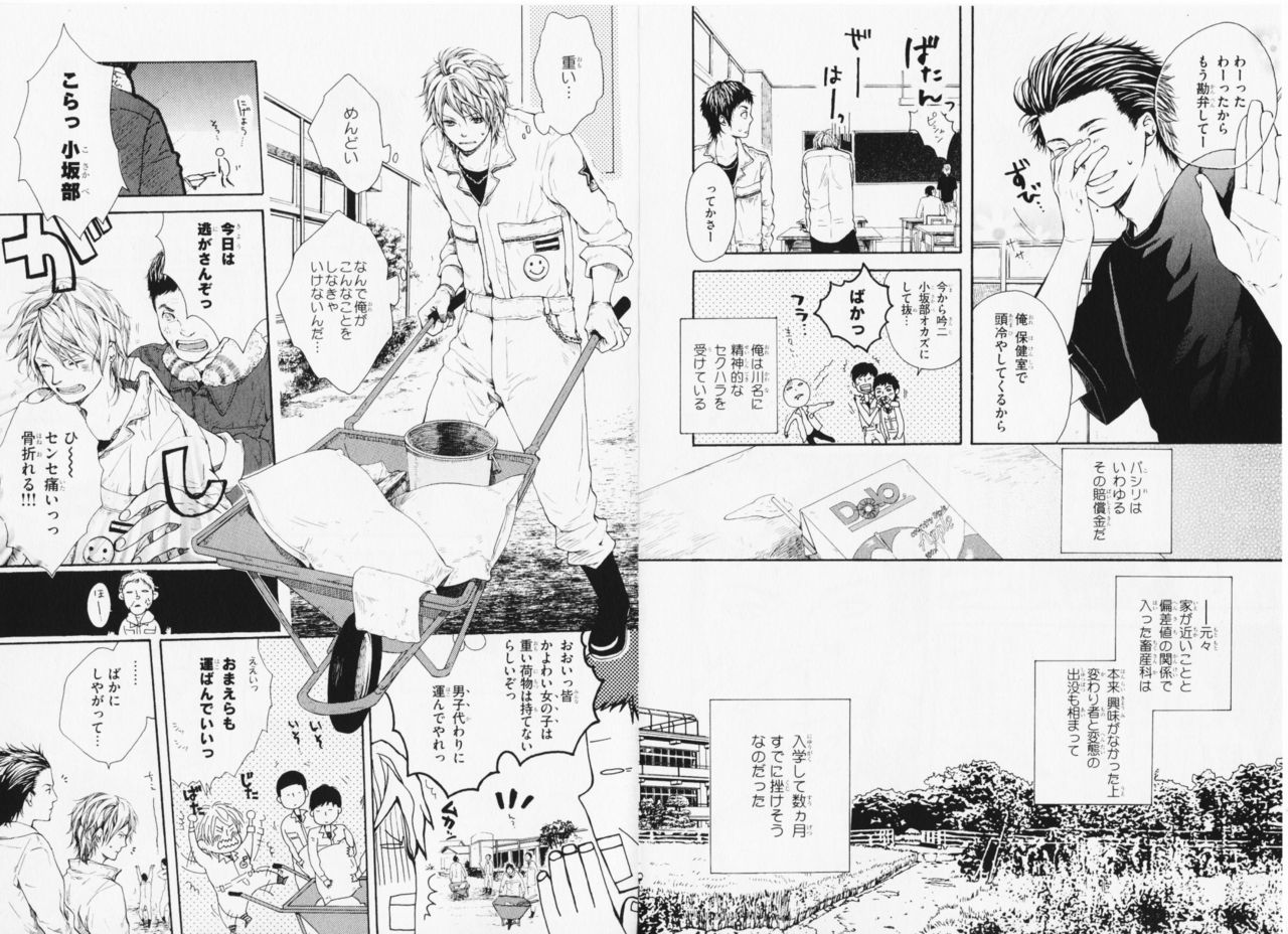 Green Peace page 12 full
