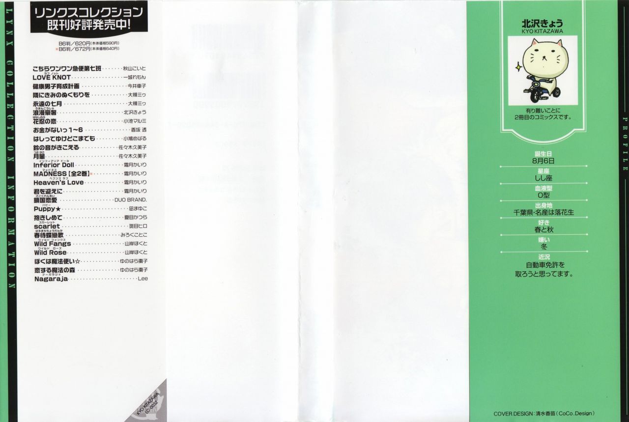 Green Peace page 3 full