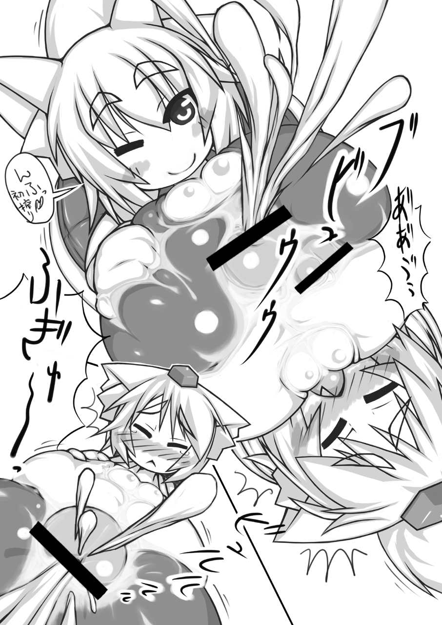Ran + Momiji page 12 full
