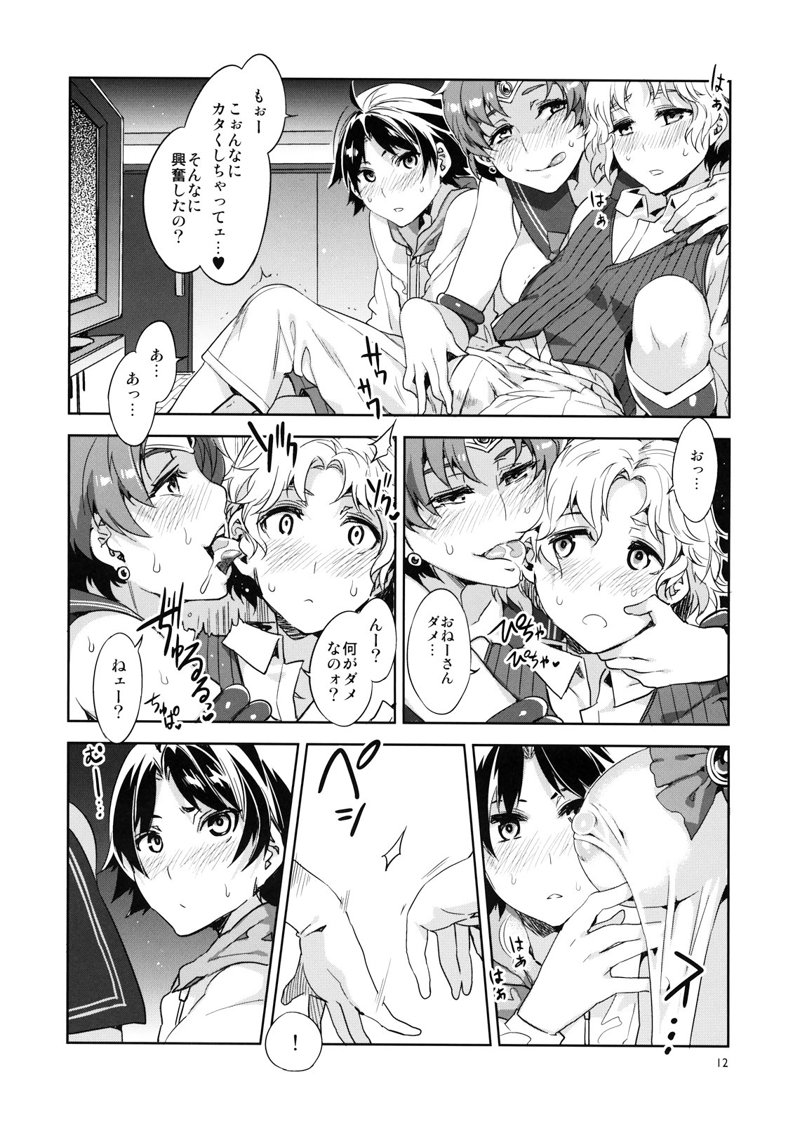 MERCURY SHADOW 2 page 12 full