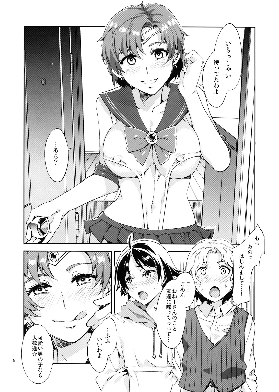 MERCURY SHADOW 2 page 6 full