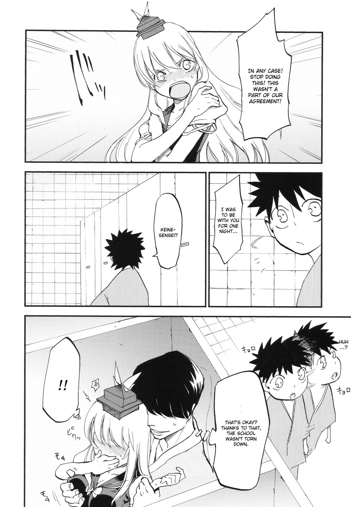 NTR crisis page 11 full