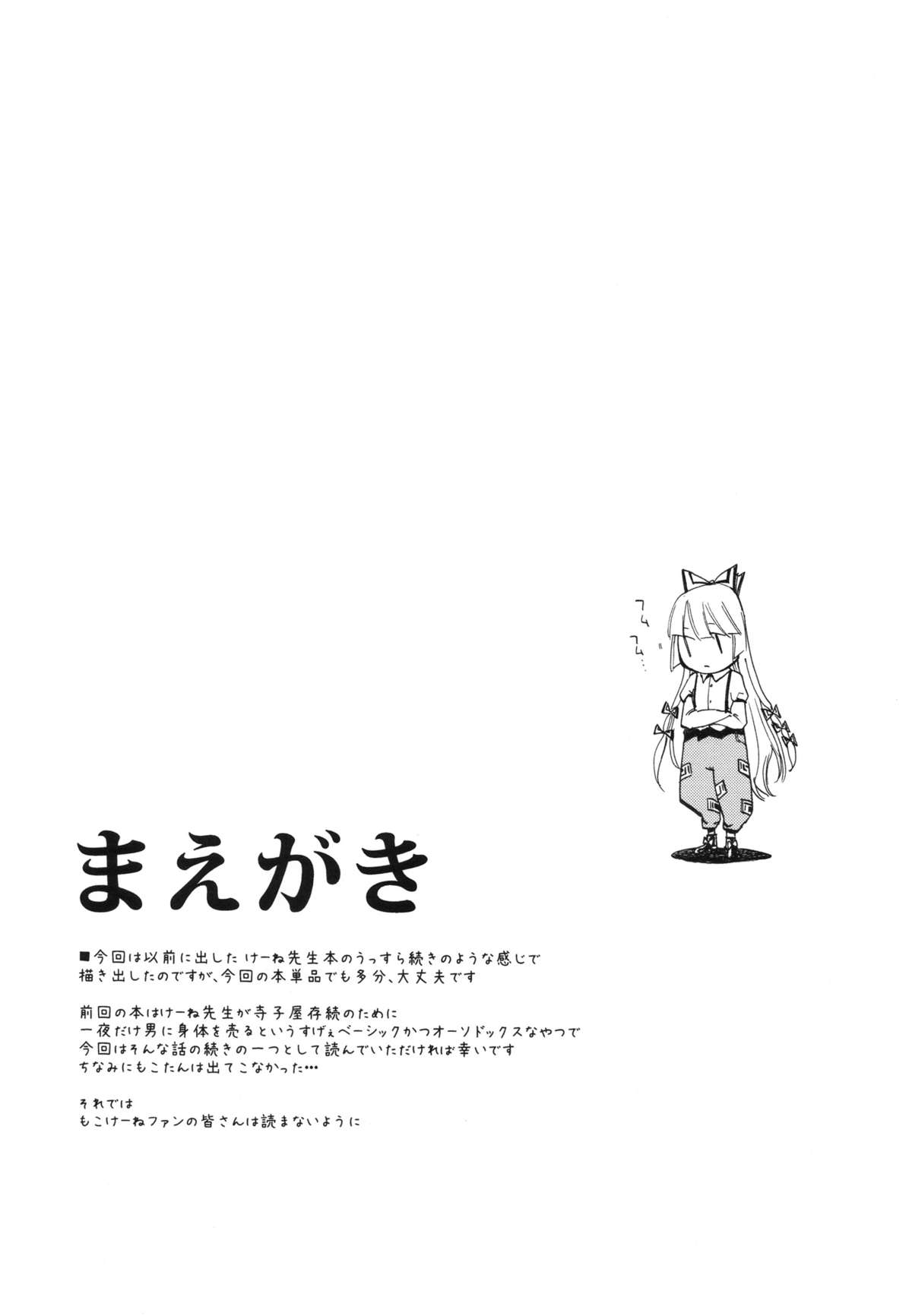 NTR crisis page 3 full