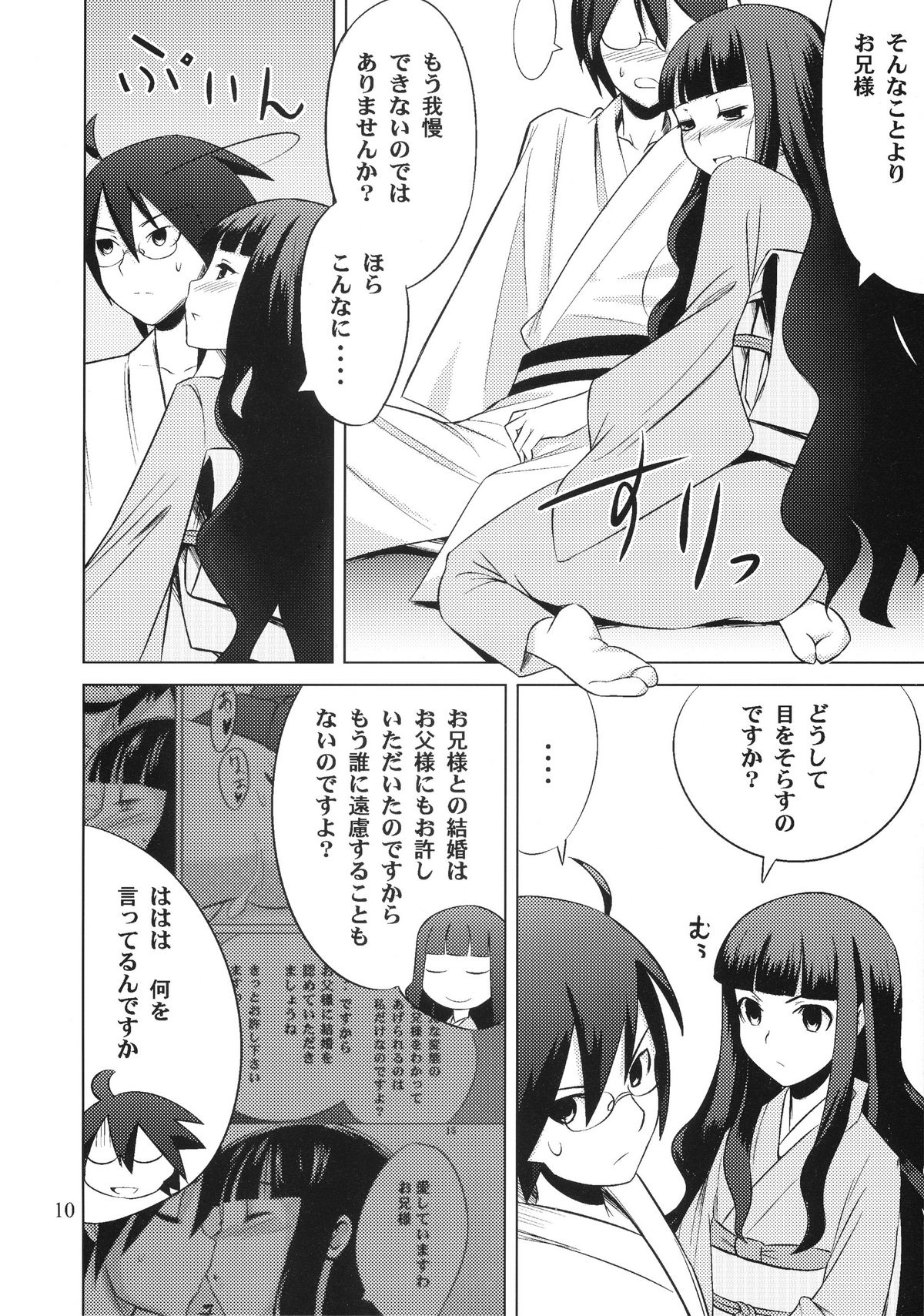 Zoku Oshiete Zetsurin Sensei page 10 full