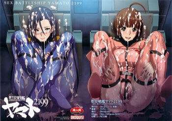 (C83) [EROQUIS! (Butcha-U)] Ian Senkan Yamato 2199 (Space Battleship Yamato 2199) cover