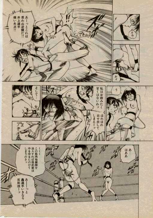 Hidari Gawa ni Ki wo Tukero page 12 full