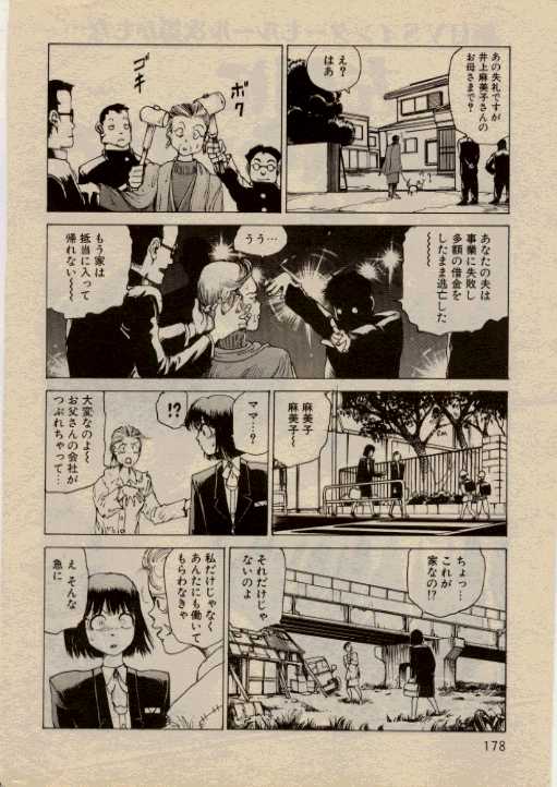 Hidari Gawa ni Ki wo Tukero page 2 full