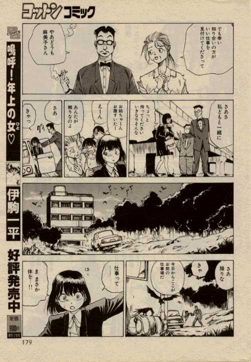 Hidari Gawa ni Ki wo Tukero page 3 full