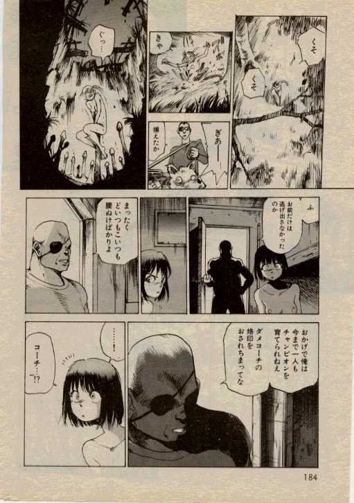 Hidari Gawa ni Ki wo Tukero page 8 full