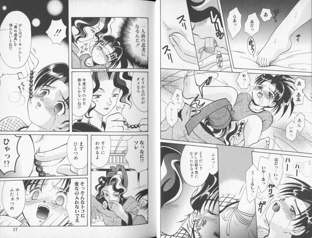Tsuya Asobi Engi page 11 full