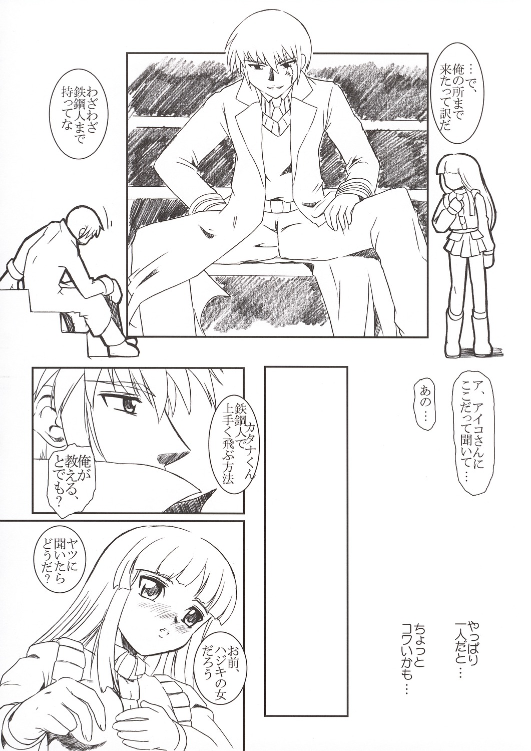 Arashi Yori page 5 full