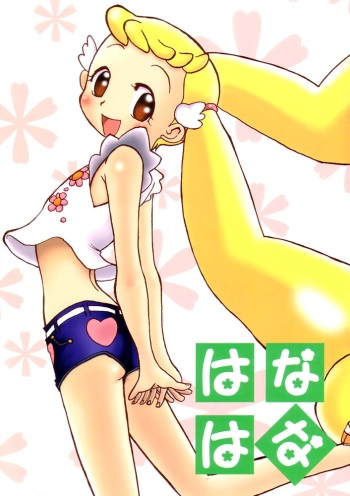 (SUPER11) [Cha Cha Cha Brothers (Yokoyama Chicha)] hana hana (Ojamajo Doremi) cover