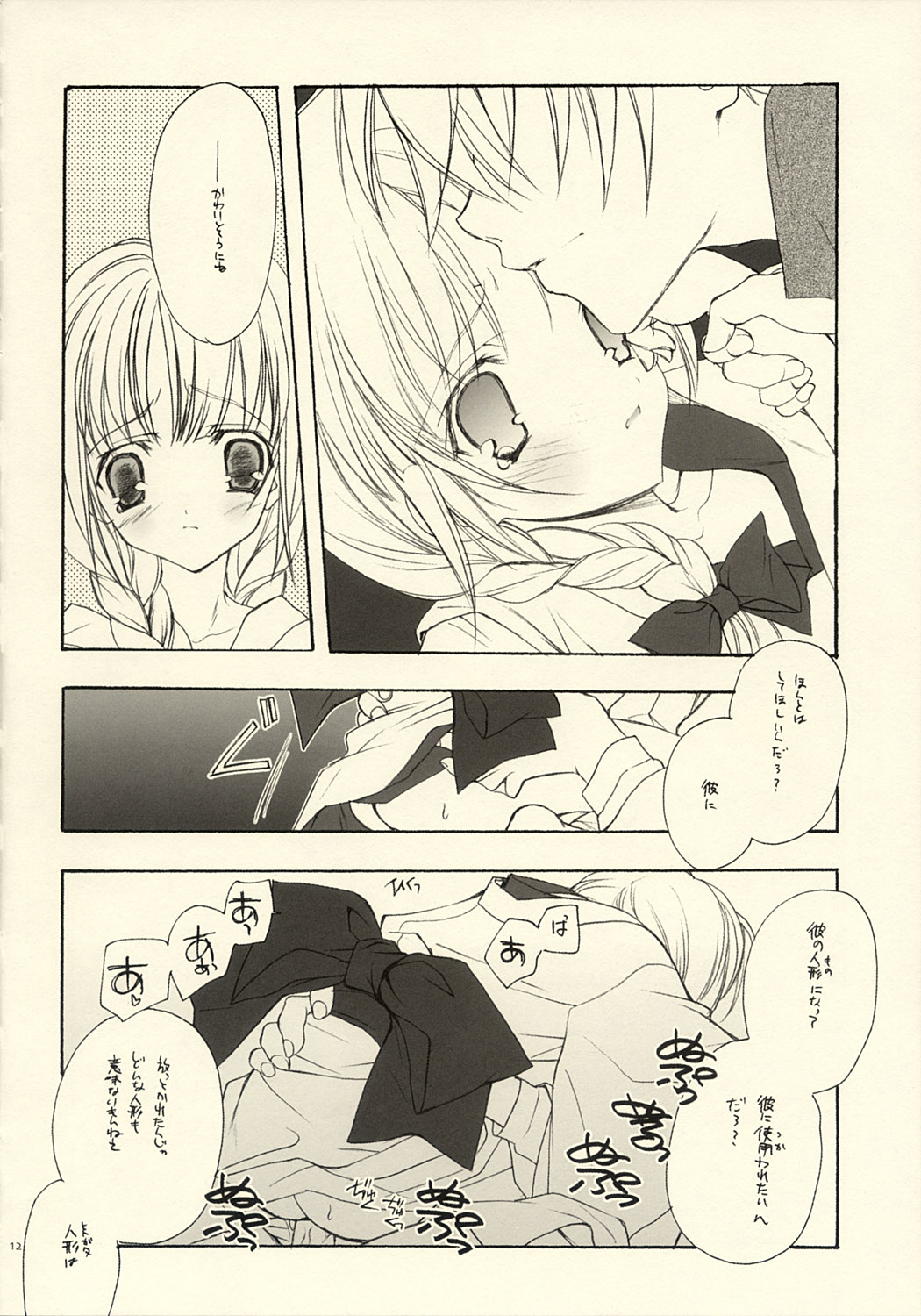 Genyou page 11 full
