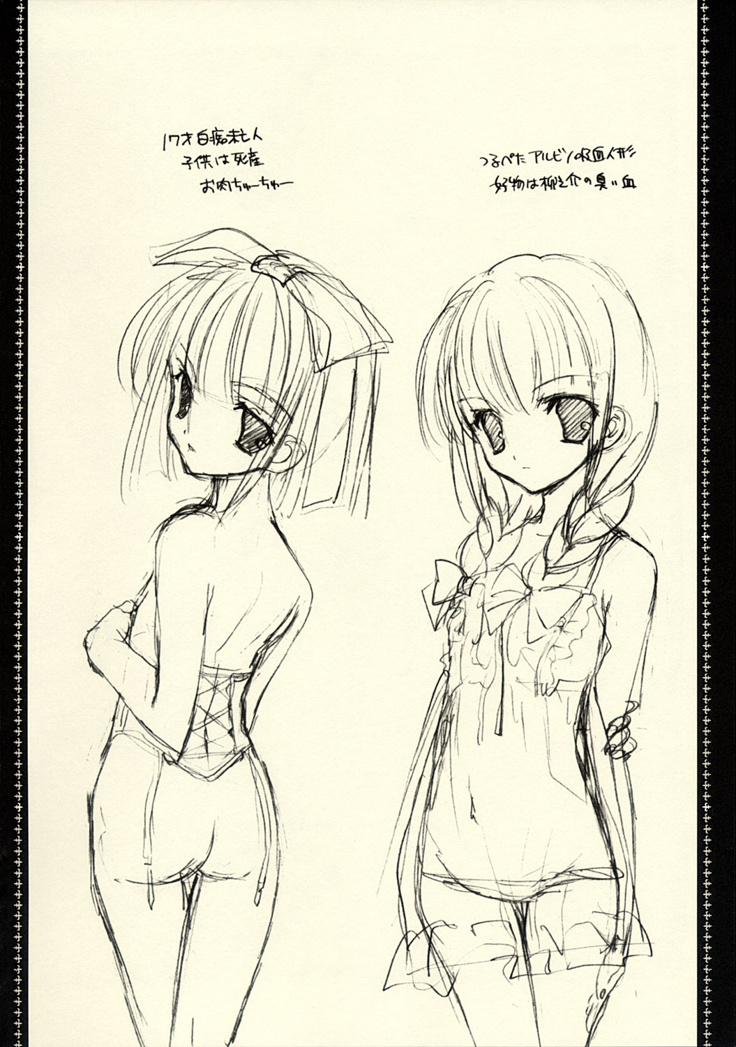 Genyou page 3 full