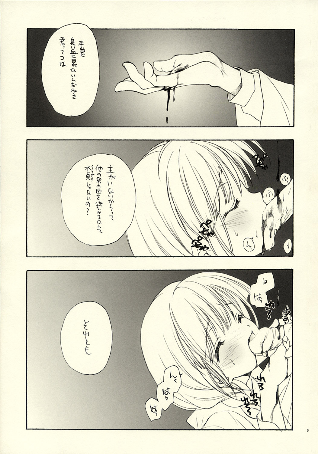 Genyou page 4 full
