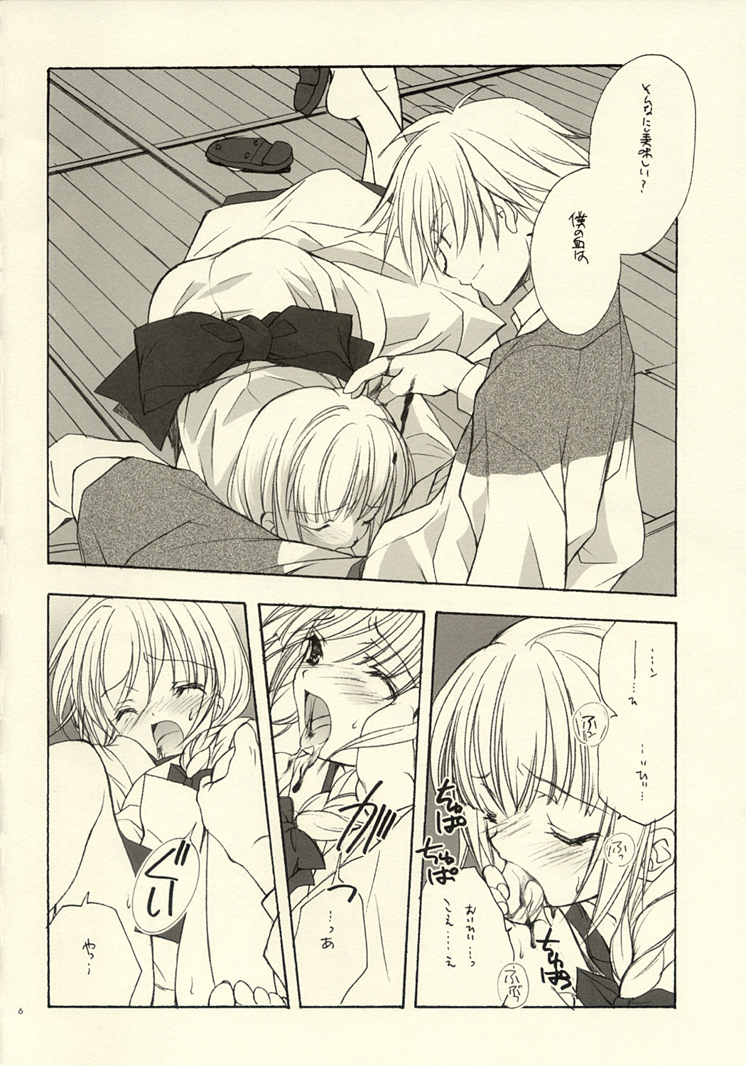 Genyou page 5 full