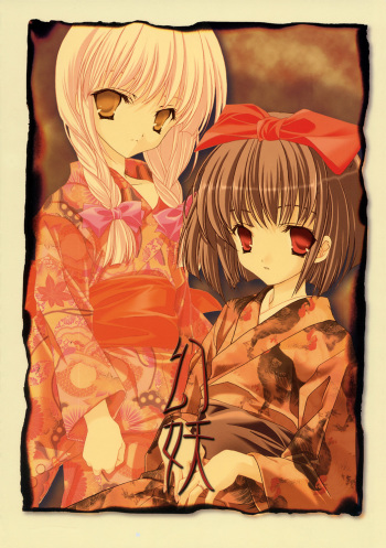 (CR33) [Kyougetsutei (Miyashita Miki)] Genyou (Yougen no Chi) cover