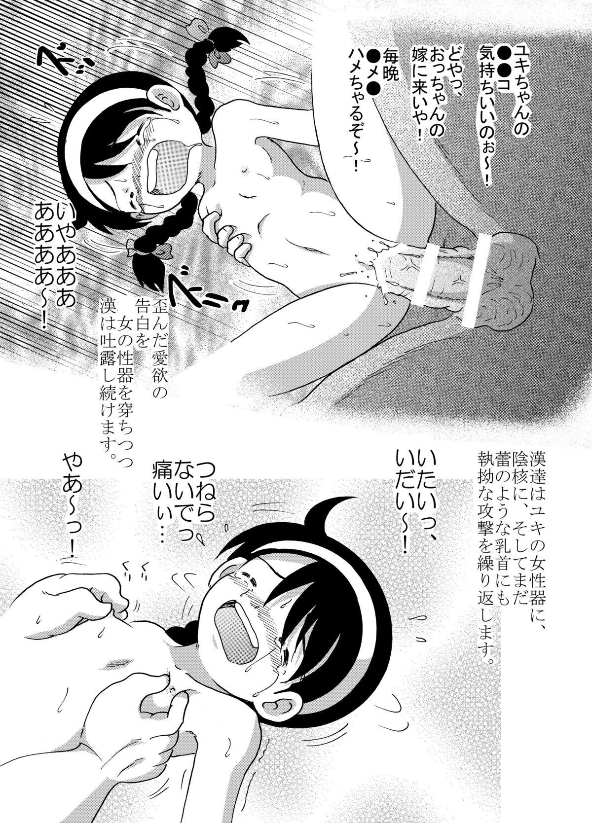 HI-PHS REMIX MK-5 page 12 full