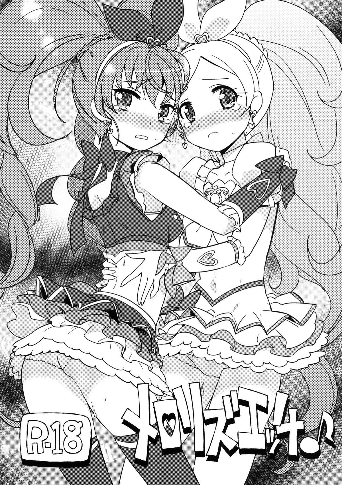 Merorizu Ecchi page 1 full