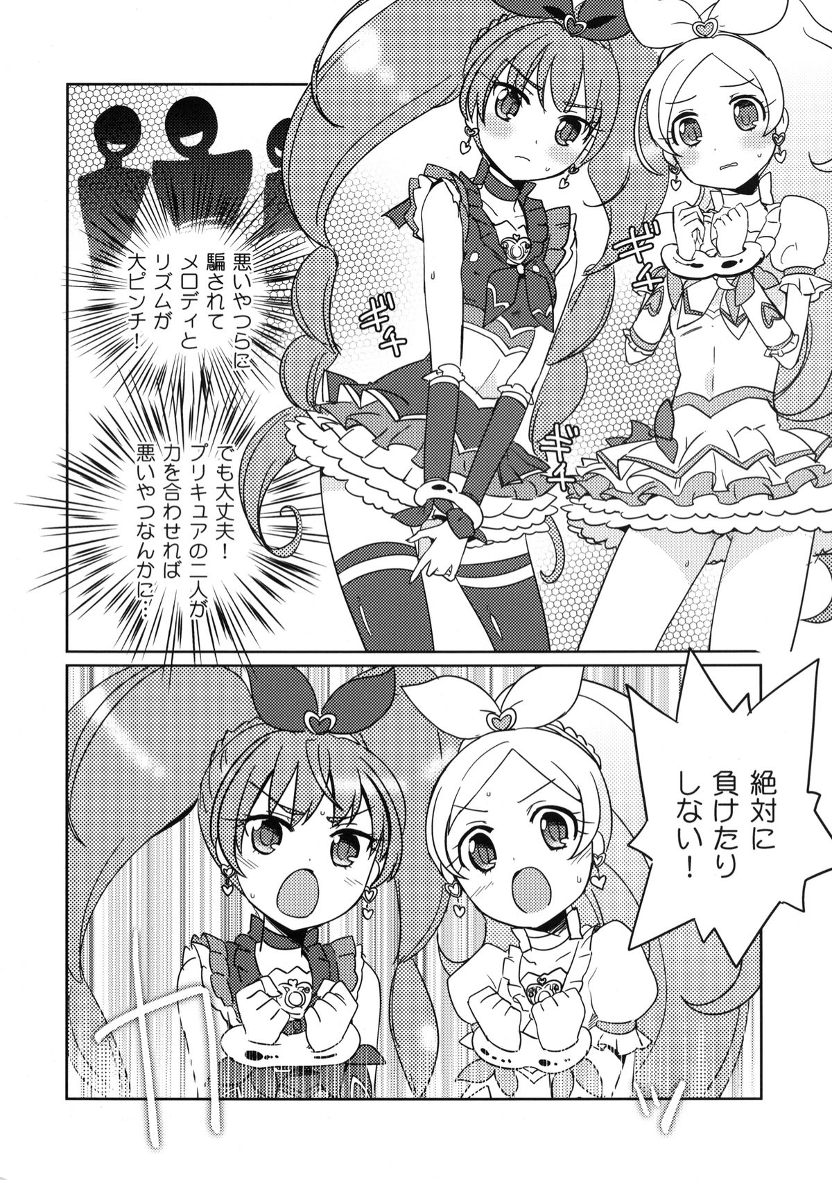 Merorizu Ecchi page 2 full