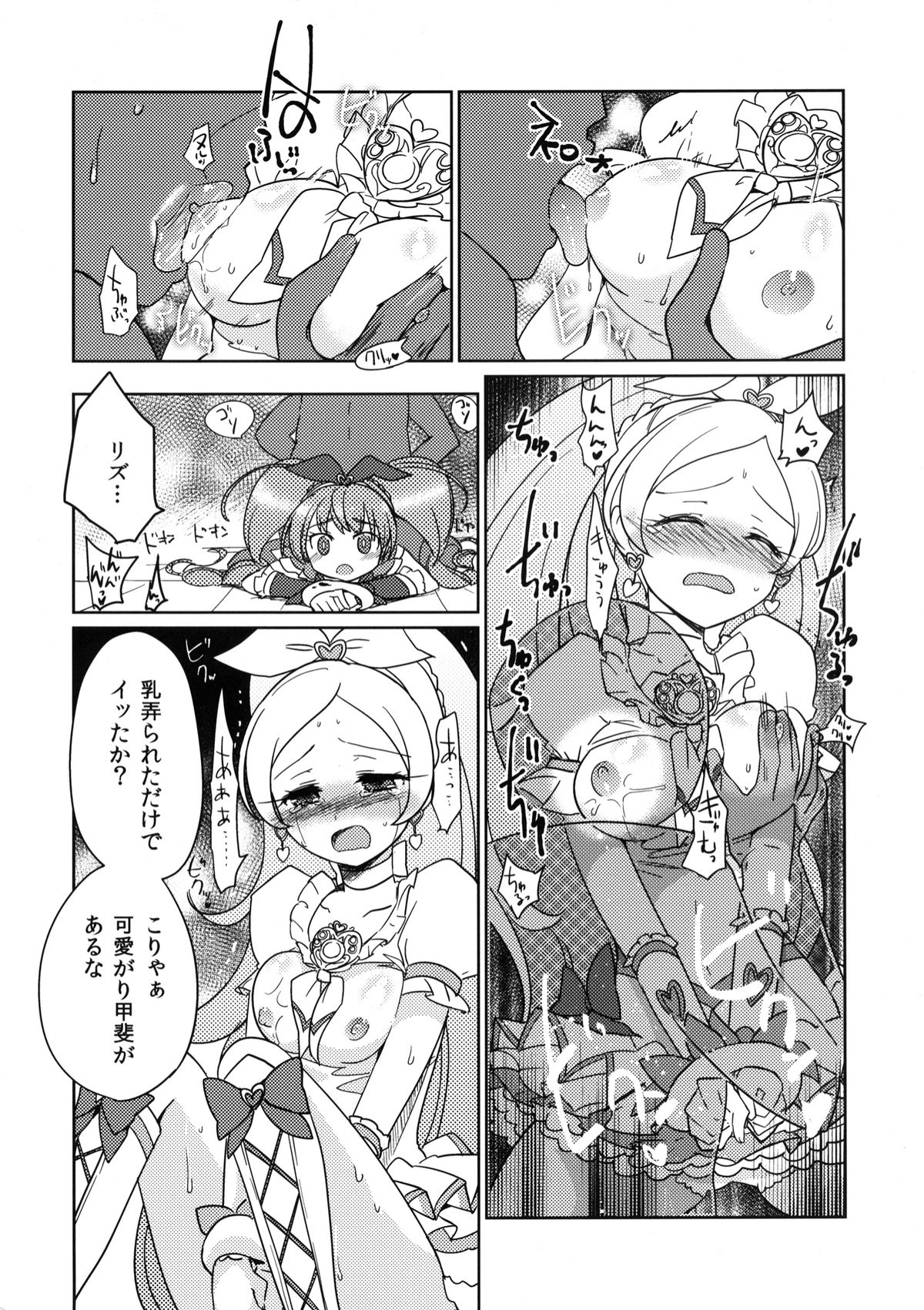 Merorizu Ecchi page 4 full