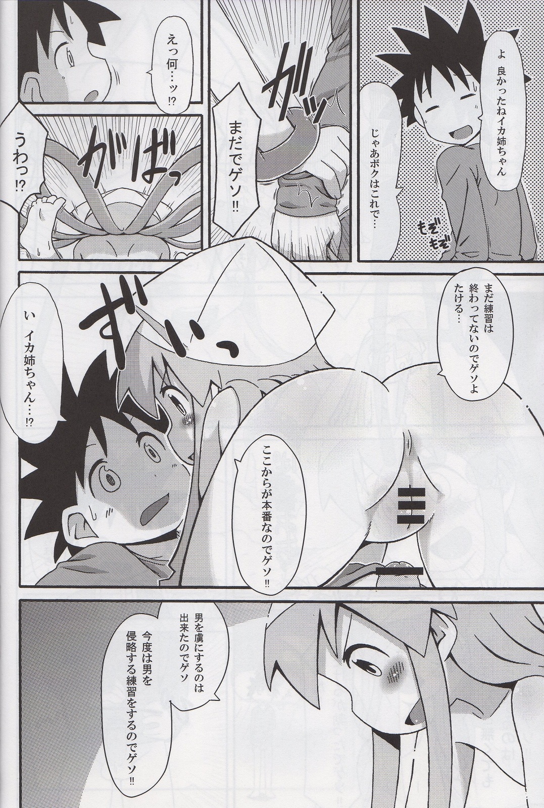 Yoru no Ie Lemon he Youkoso!! page 11 full