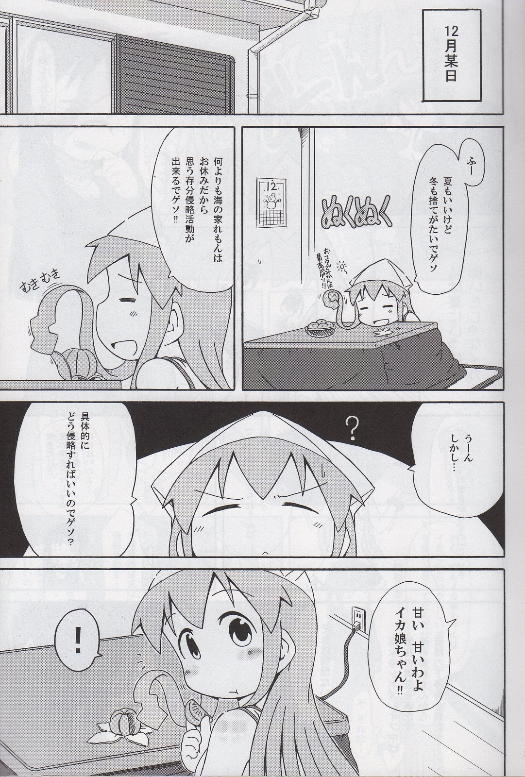 Yoru no Ie Lemon he Youkoso!! page 2 full
