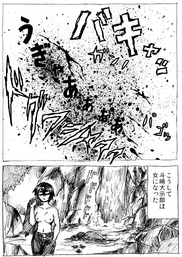 逆上地獄変 page 11 full