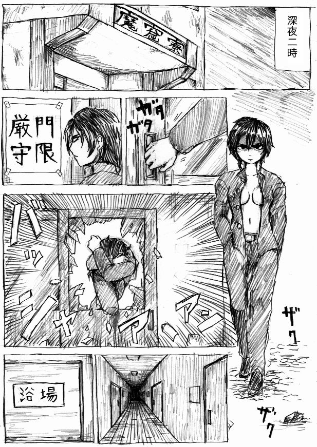 逆上地獄変 page 12 full