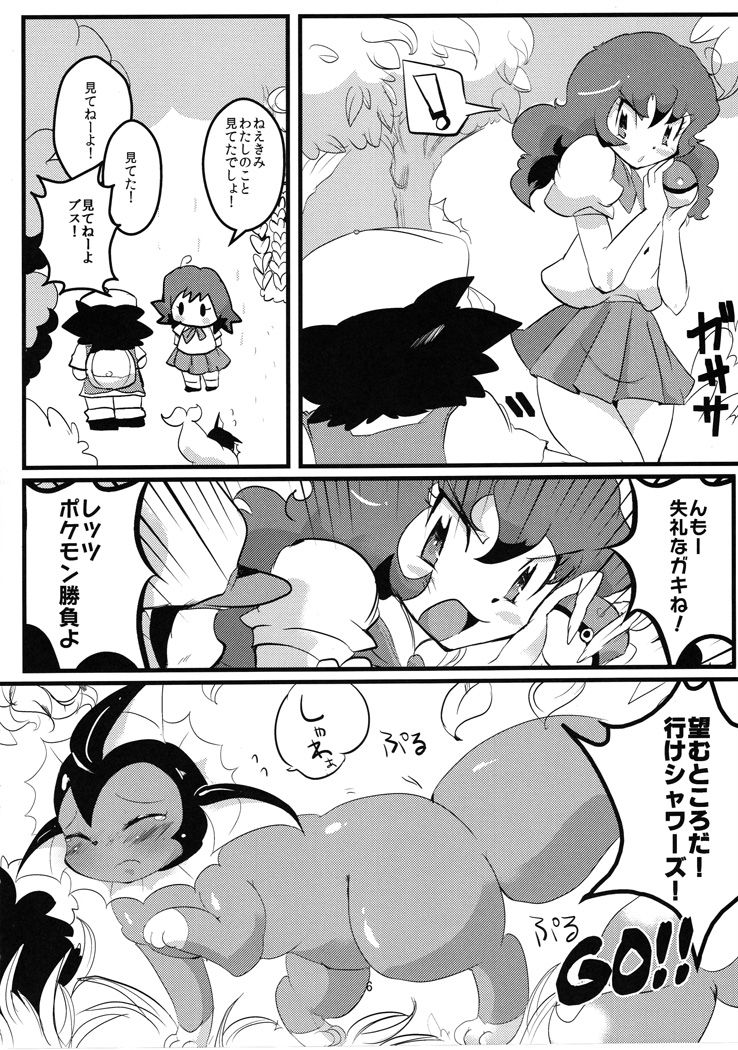 Showers Hon 2 page 5 full