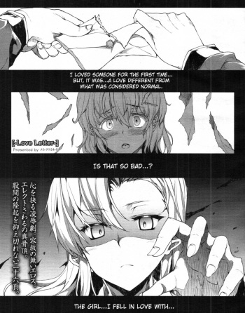 [Erect Sawaru] Love Letter Zenpen [English] [CGrascal] cover