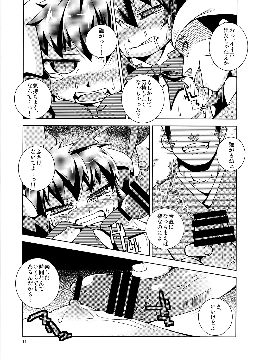 Undefined Justice page 10 full