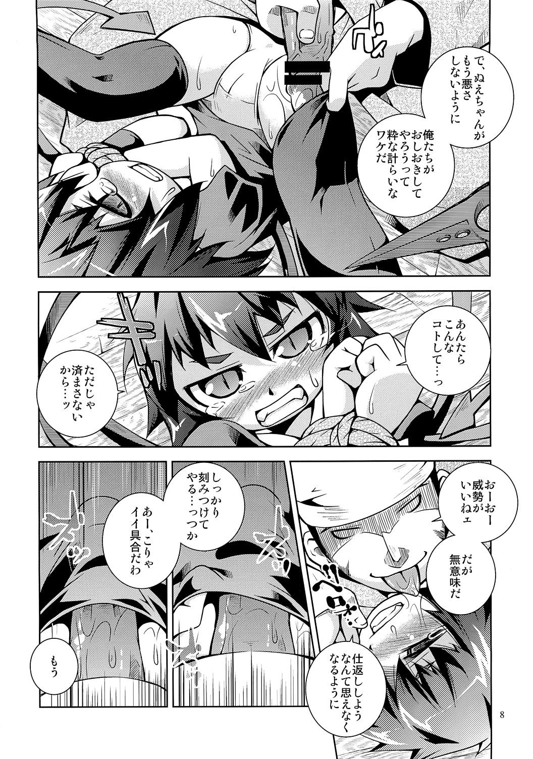 Undefined Justice page 7 full