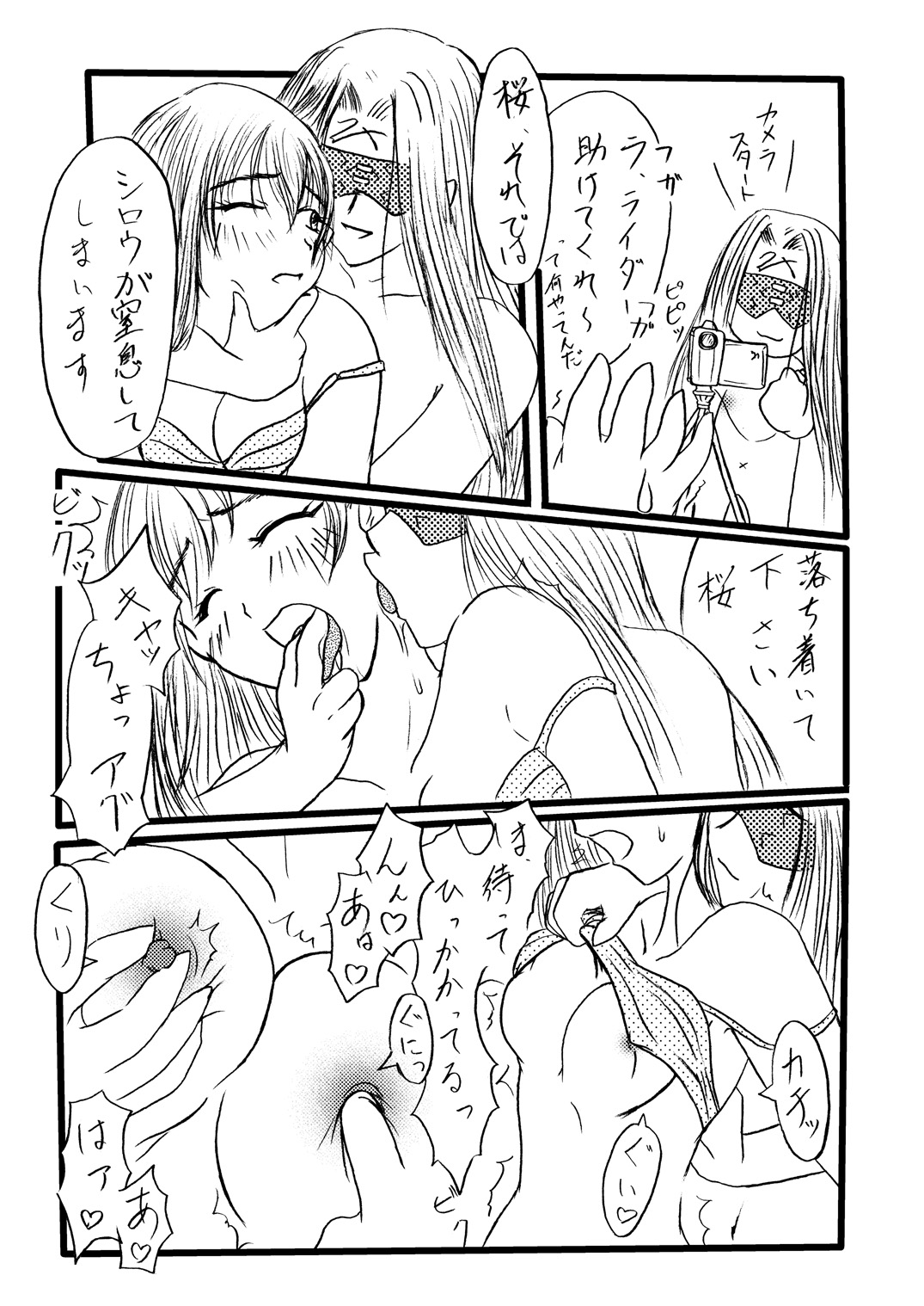 Sakura, Matenai!! page 8 full