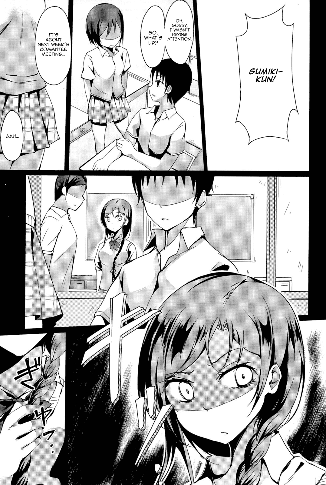 Disconnect Girl page 5 full