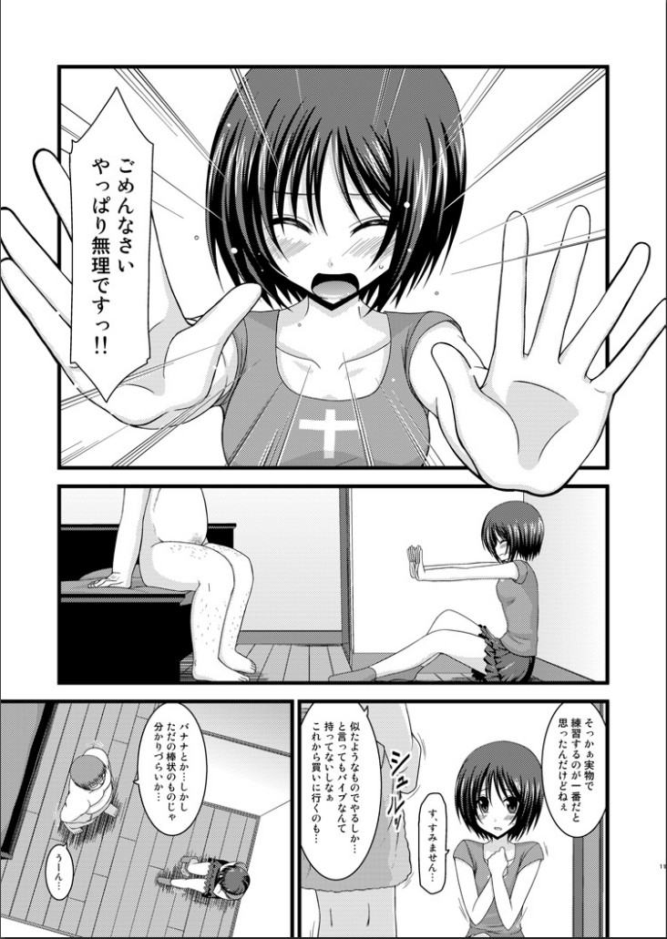 Roshutsu Shoujo Yuugi Hachi page 10 full
