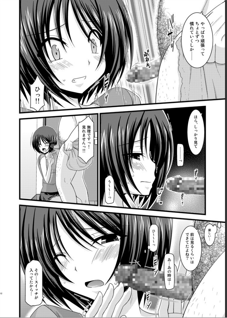 Roshutsu Shoujo Yuugi Hachi page 11 full