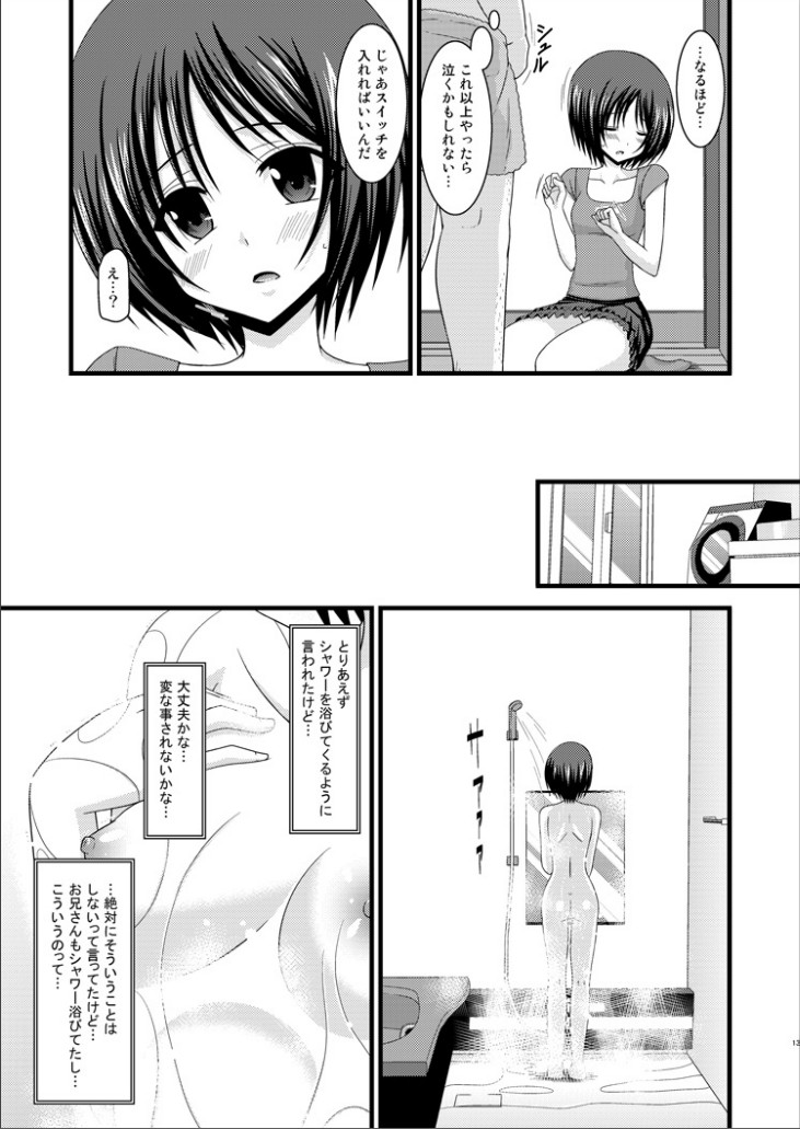 Roshutsu Shoujo Yuugi Hachi page 12 full