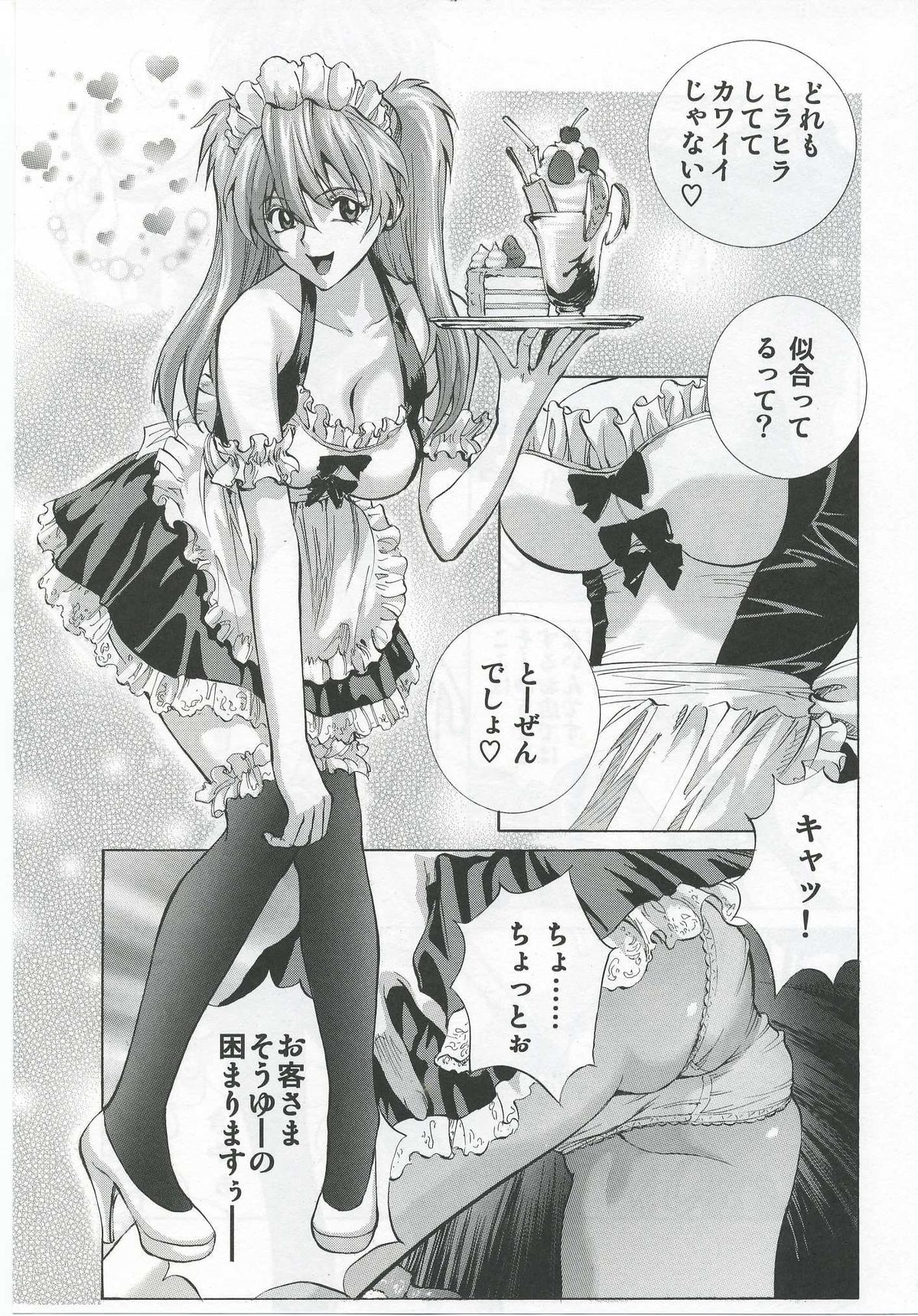 Iinari Asuka page 8 full