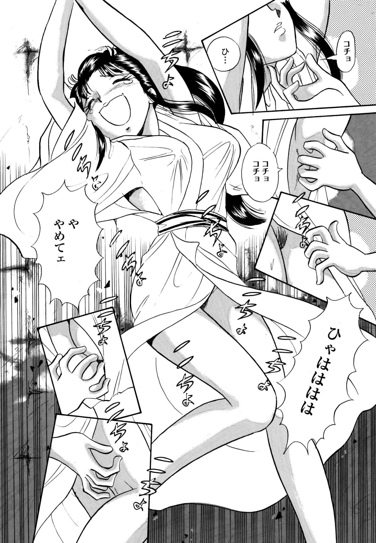 Kusuguri Ninpouchou ・ Kaede Den page 11 full
