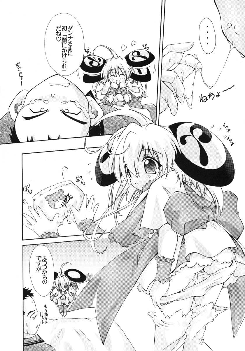 Shichatta! Danna-sama to Shotaike page 7 full