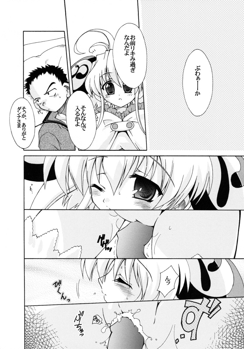 Shichatta! Danna-sama to Shotaike page 9 full