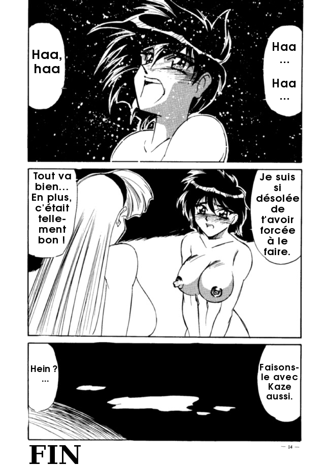 Meirei Denpa Jinkoutouseki - Chapter 1 page 12 full