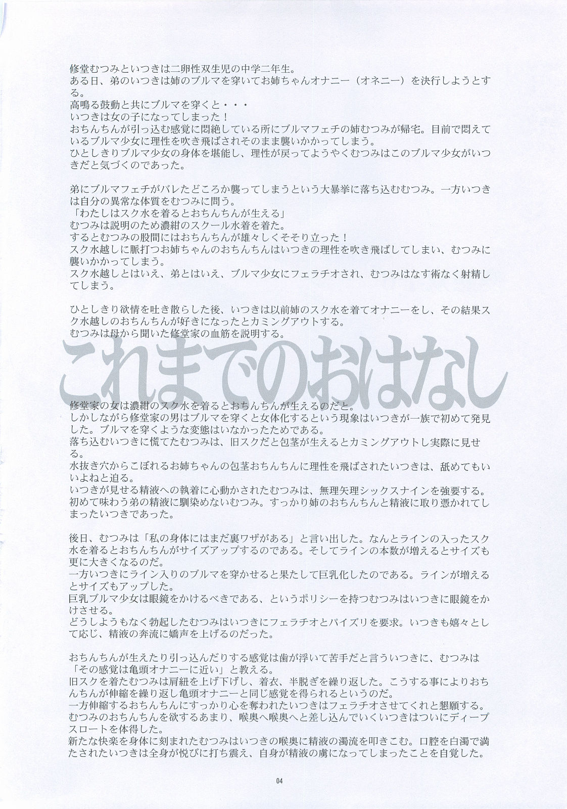 Hentai Futago 6 page 3 full