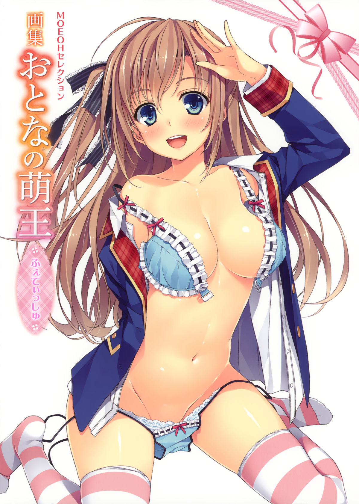 Dengeki Otona no Moeoh Illustrations Fetish page 1 full