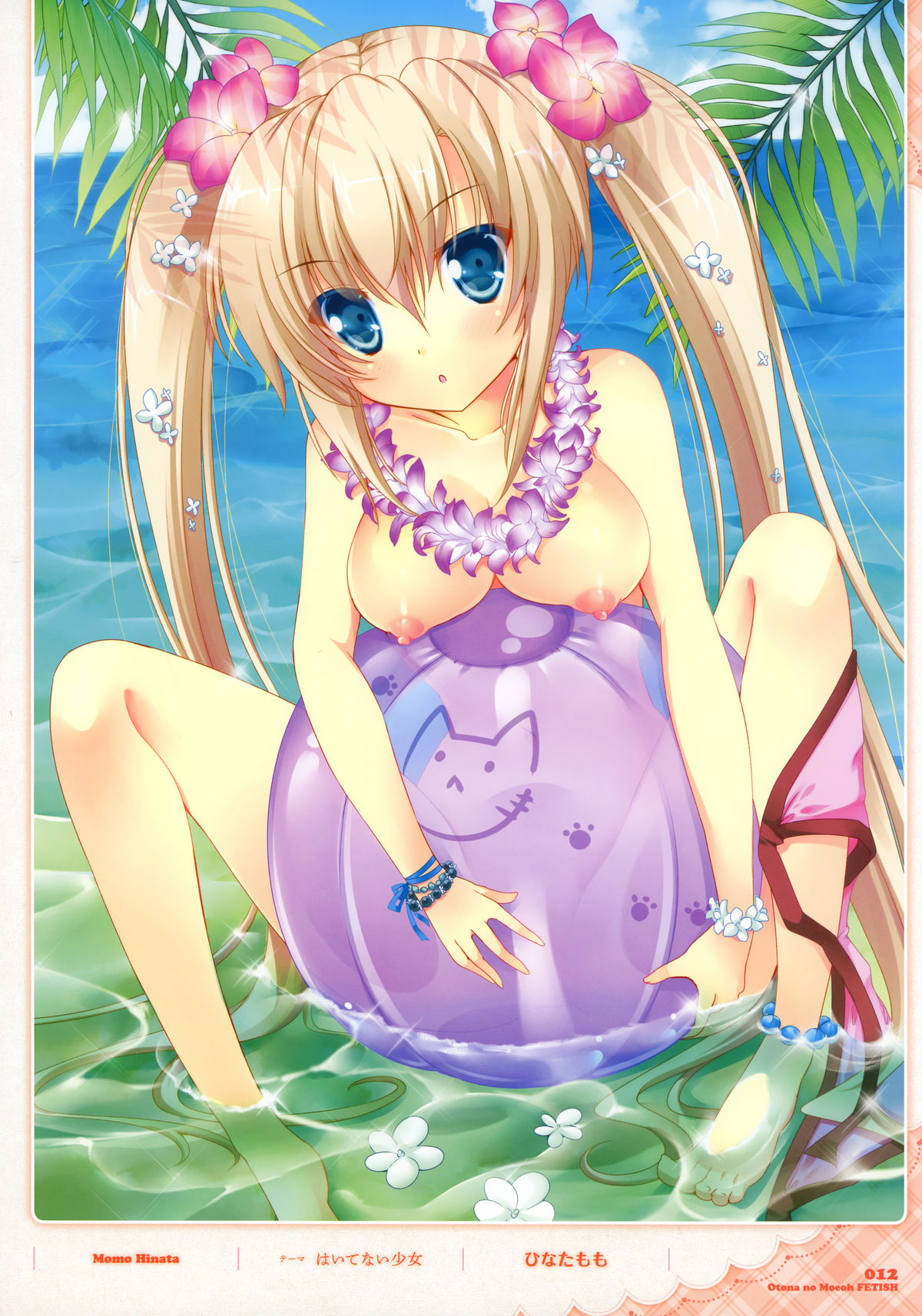 Dengeki Otona no Moeoh Illustrations Fetish page 11 full