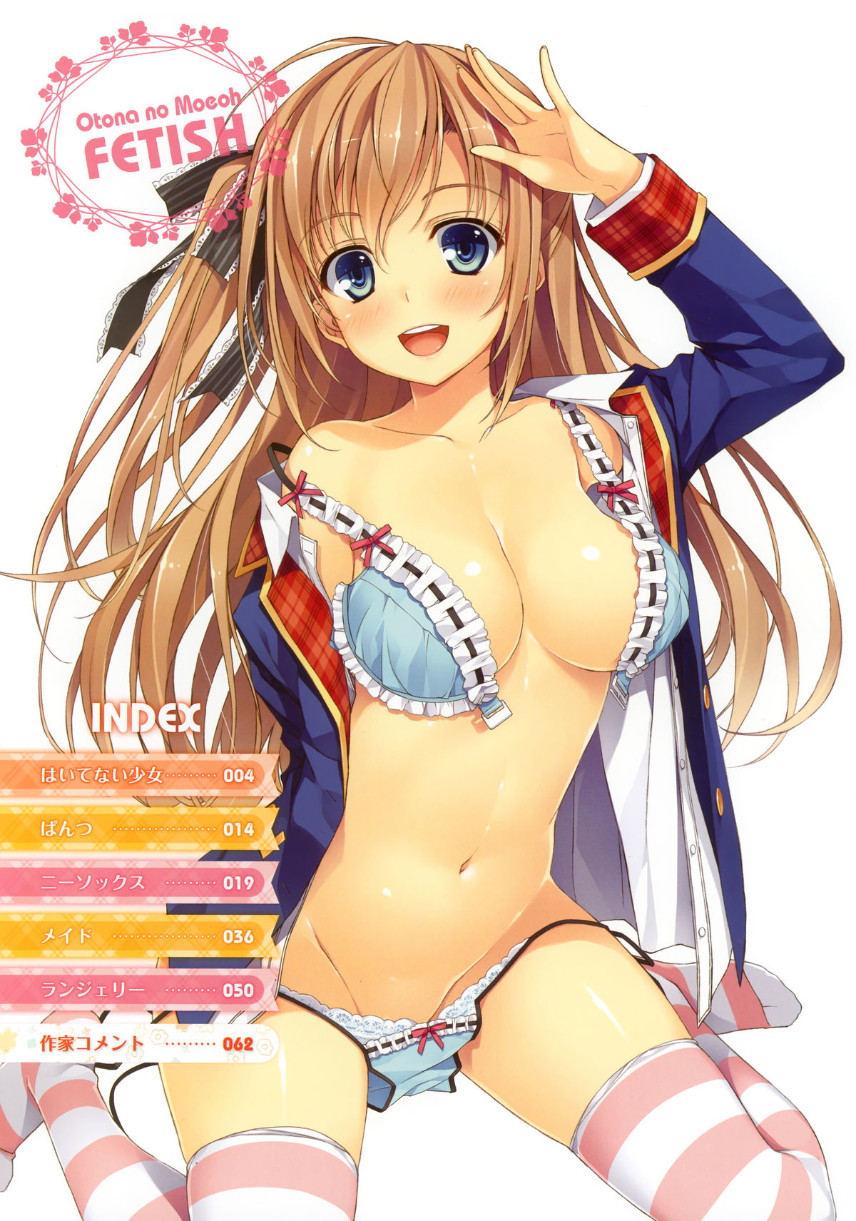 Dengeki Otona no Moeoh Illustrations Fetish page 2 full